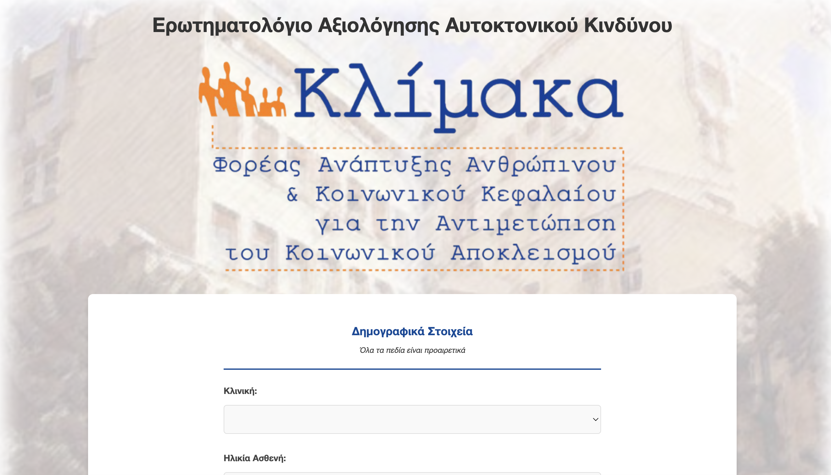 Suicide Prevention Survey